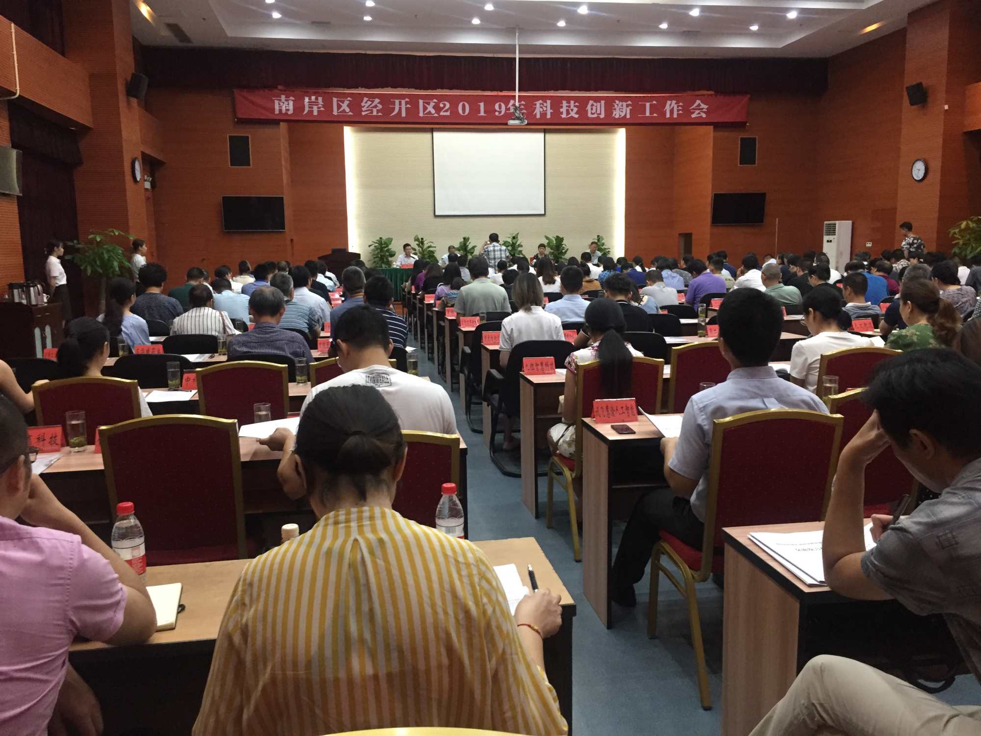 哥爾摩將貫徹落實(shí)南岸區(qū)科技創(chuàng)新工作會(huì)議精神