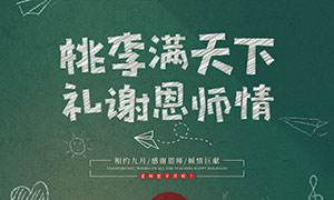 哥爾摩祝全國(guó)教師們教師節(jié)快樂(lè)！