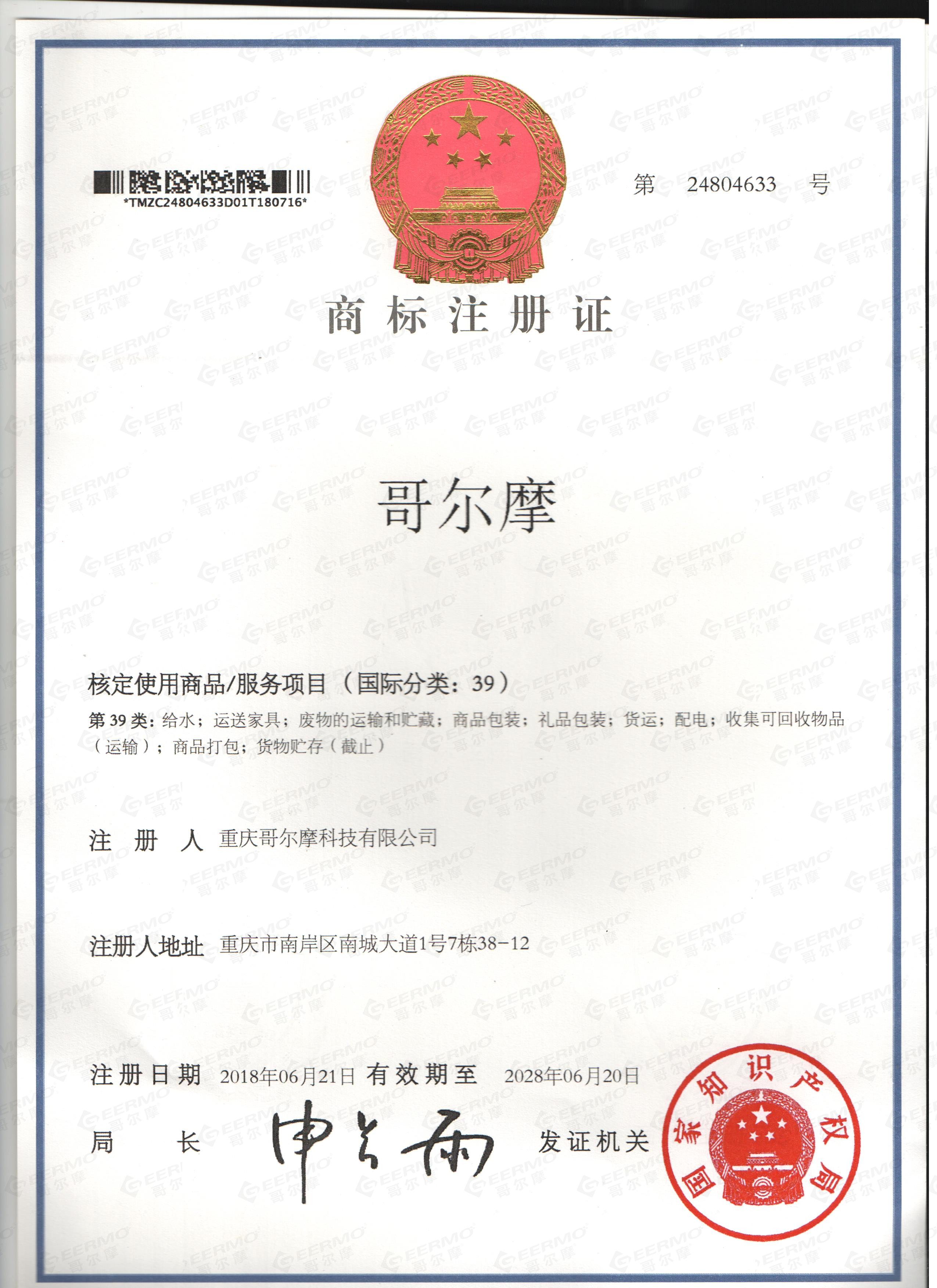 39類(lèi)（中）