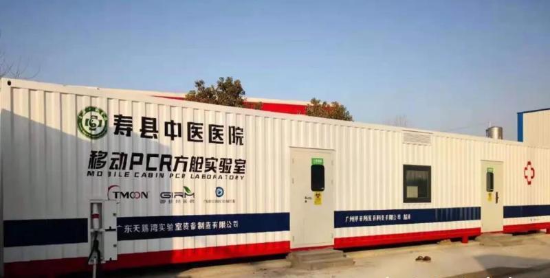移動PCR實驗室
