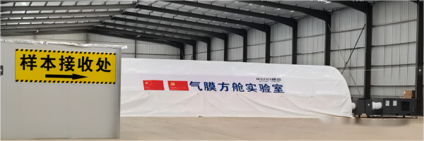 實(shí)驗(yàn)室