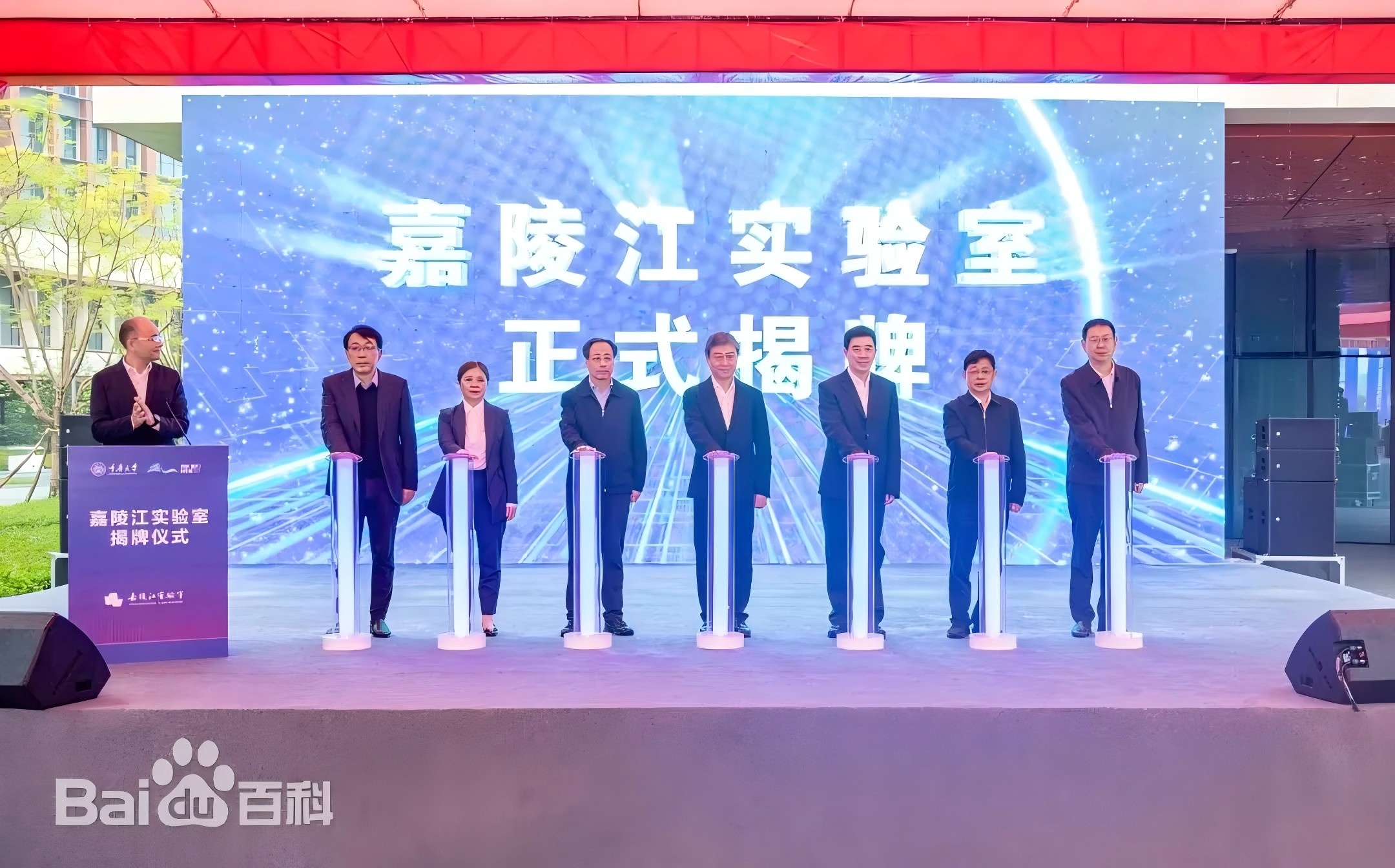 2024年10月17日上午，嘉陵江實驗室揭牌儀式隆重舉行。