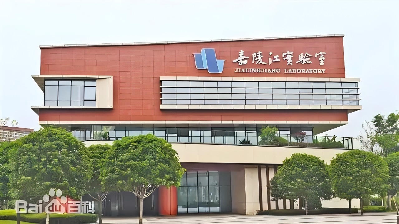 嘉陵江實(shí)驗(yàn)室